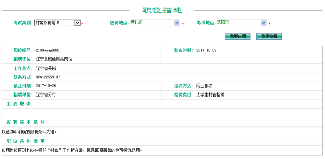 公巴村最新招聘信息及就业机遇探讨