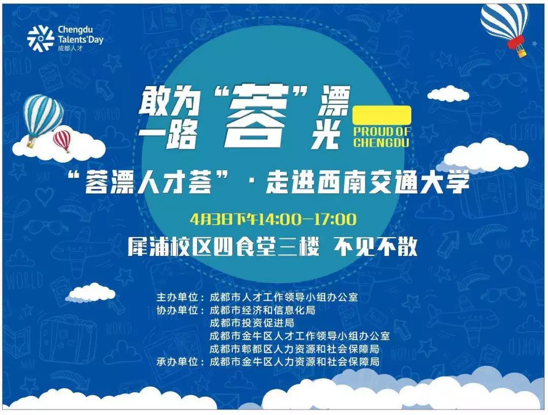 金牛区最新招聘信息汇总