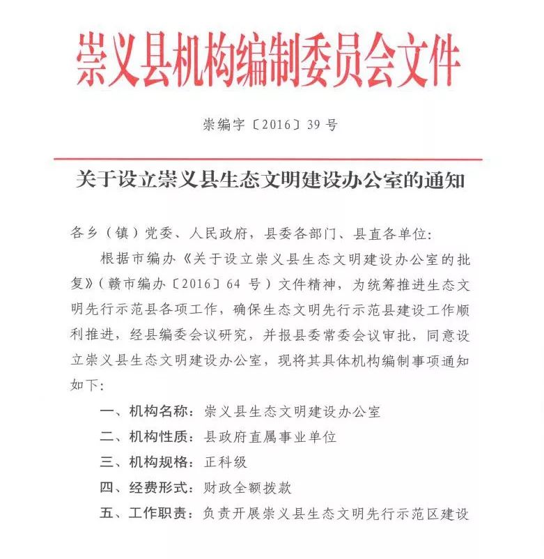 崇义县体育局最新人事任命，开启新篇章，注入新活力