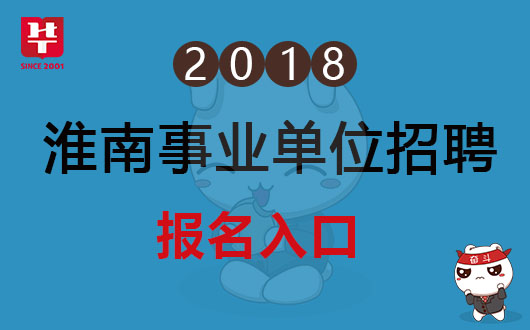 淮南市文化局最新招聘启事及信息概览