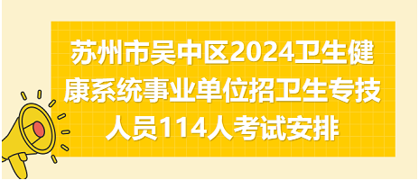 吴中区特殊教育事业单位最新发展规划