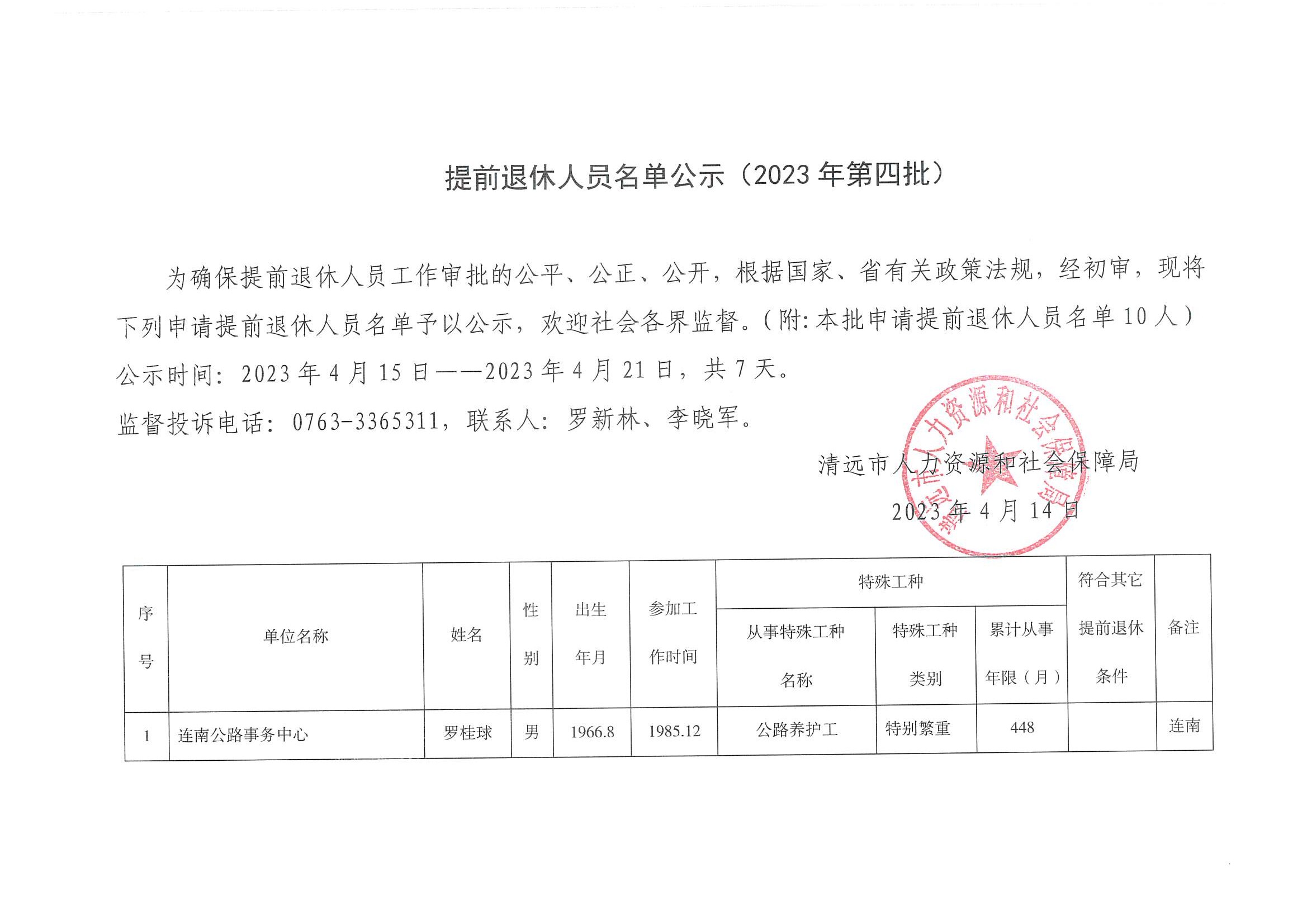 开化县人力资源和社会保障局新项目助力县域经济高质量发展