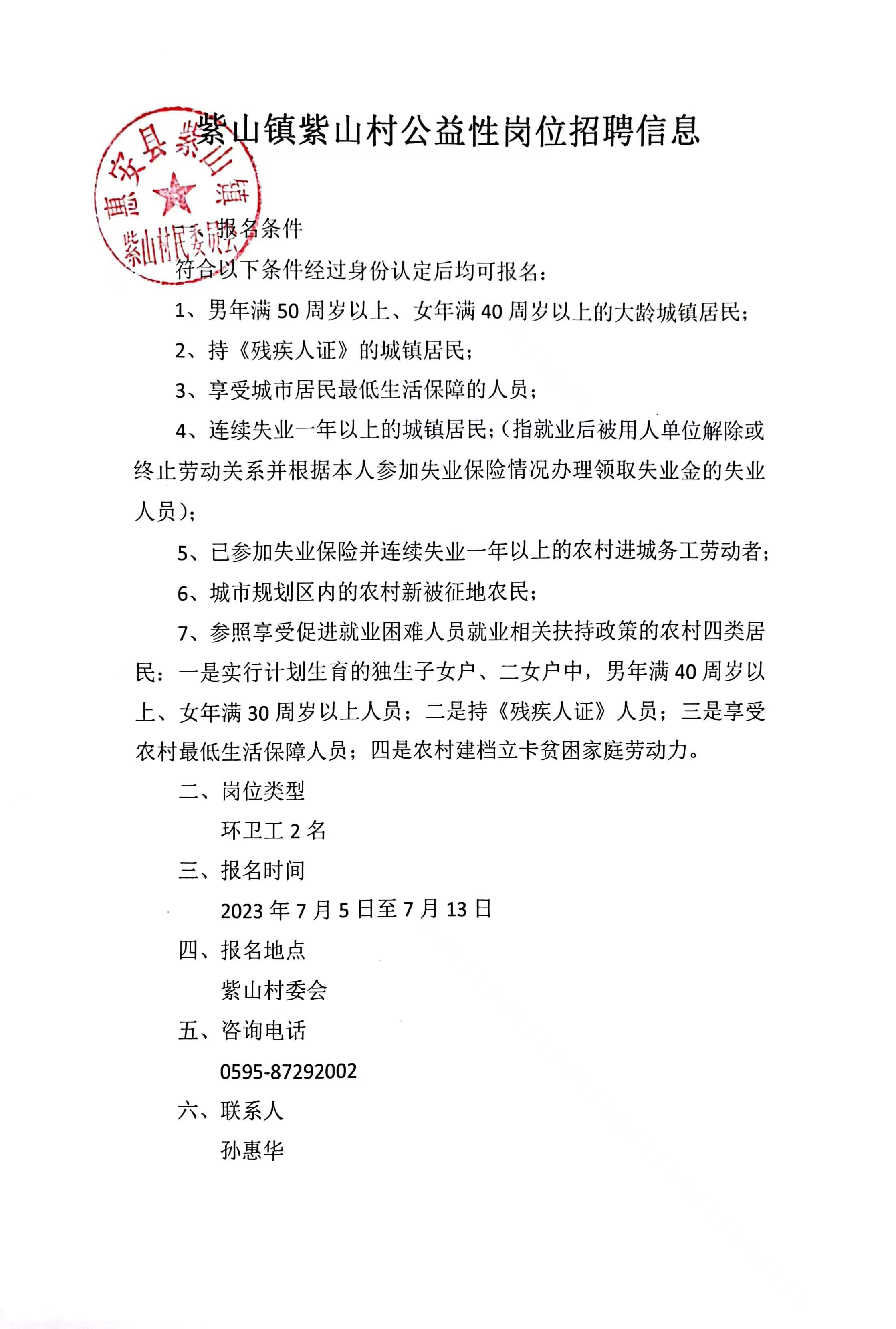 上巷村委会最新招聘启事概览