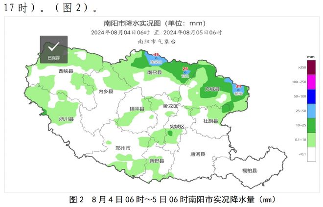 察亚县最新天气预报