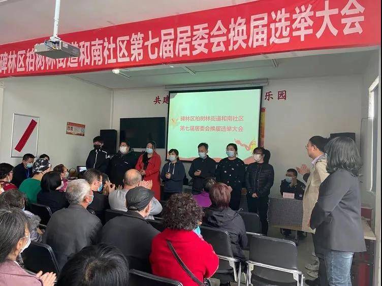 新柏居委会最新领导团队，引领社区迈向新篇章