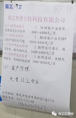 崔东街道最新招聘信息总览