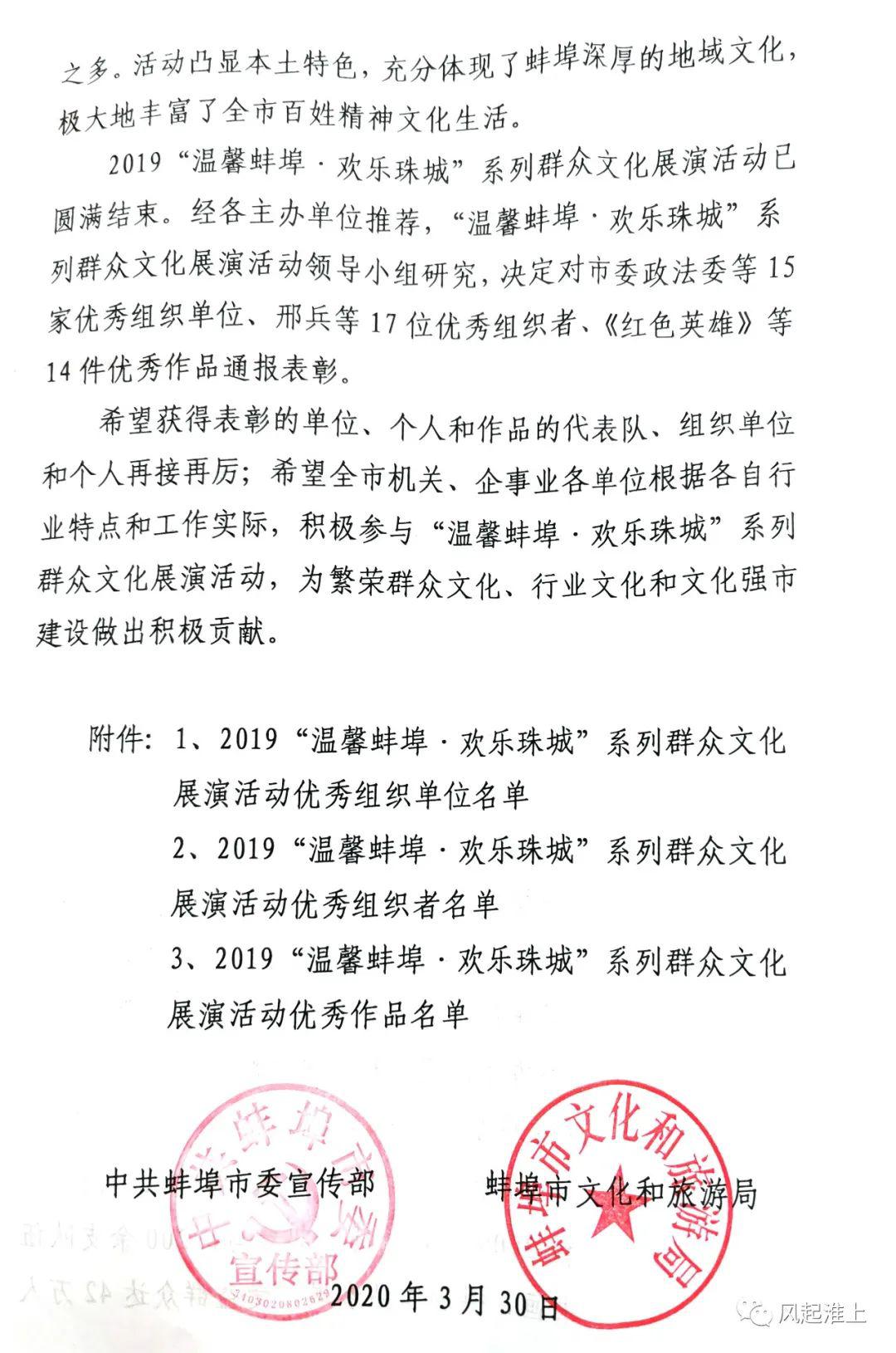 淮上区剧团人事任命揭晓，深远影响的变革