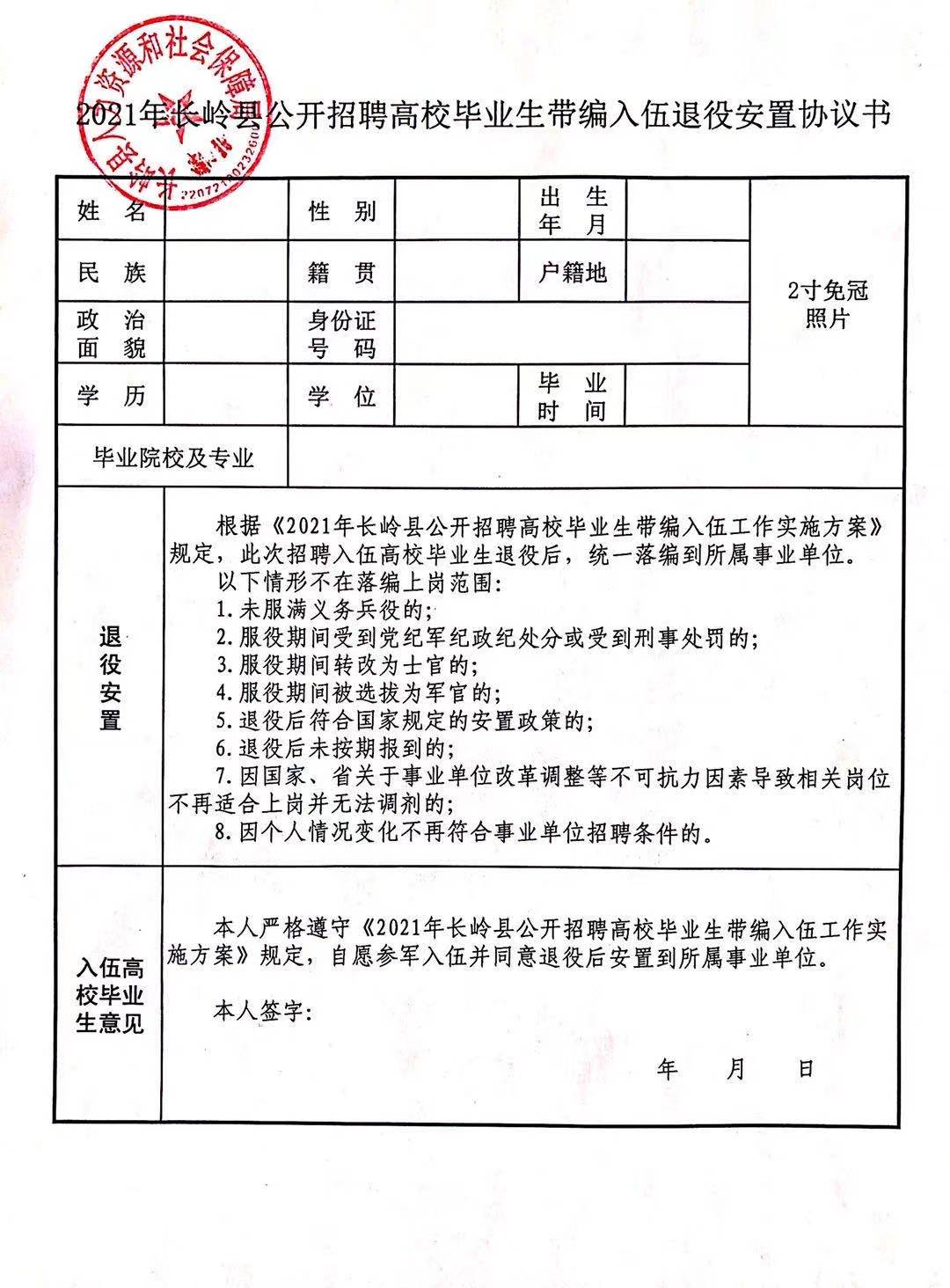 长岭县成人教育事业单位最新项目研究