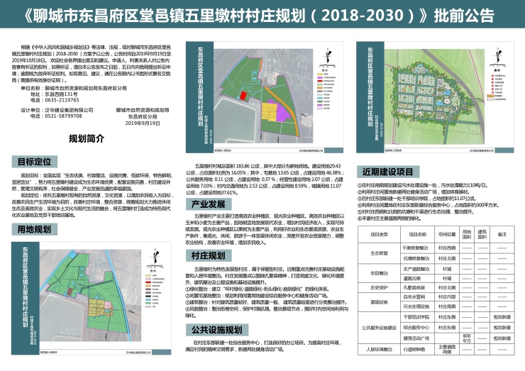 王团庄村委会发展规划，塑造乡村新面貌，推动可持续发展新篇章