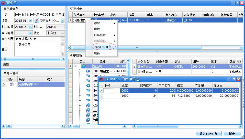 天心区科学技术和工业信息化局最新项目，推动科技与工业的深度融合