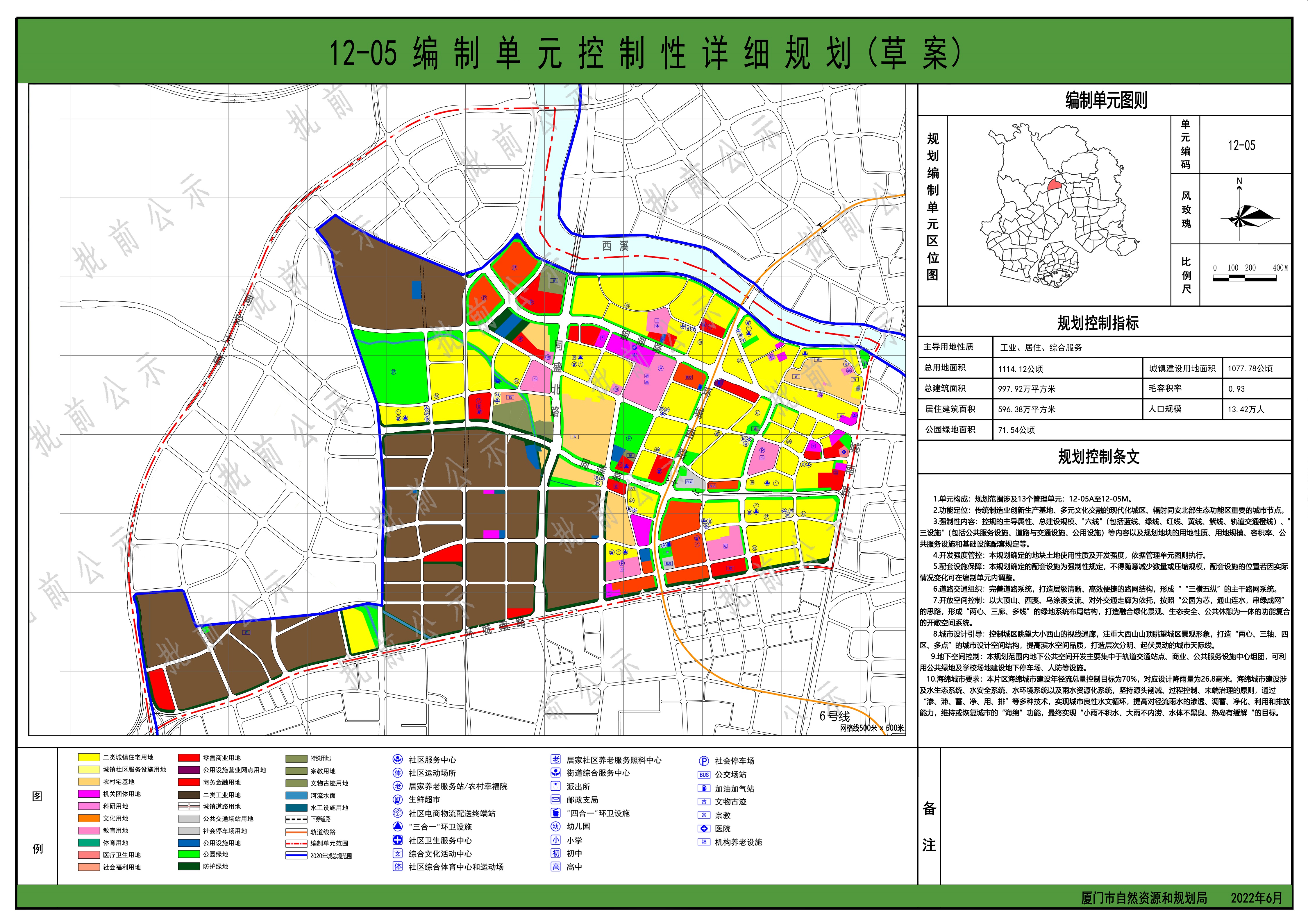 荔城区应急管理局最新发展规划