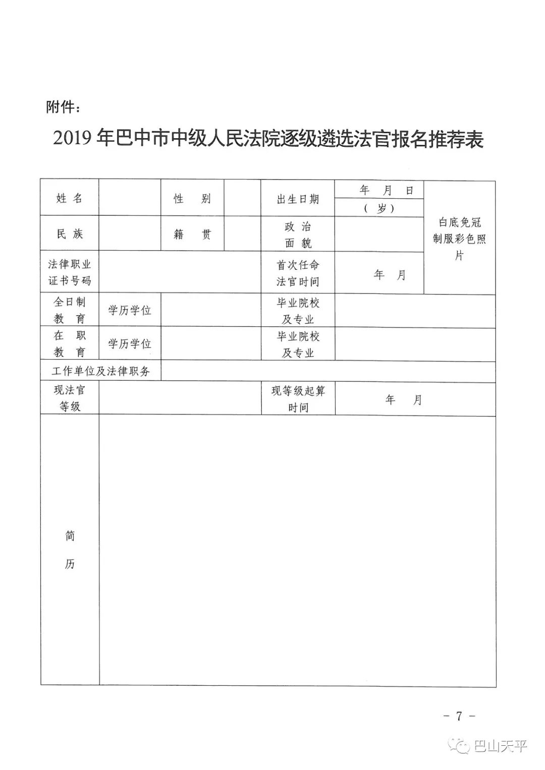 2025年1月11日 第3页