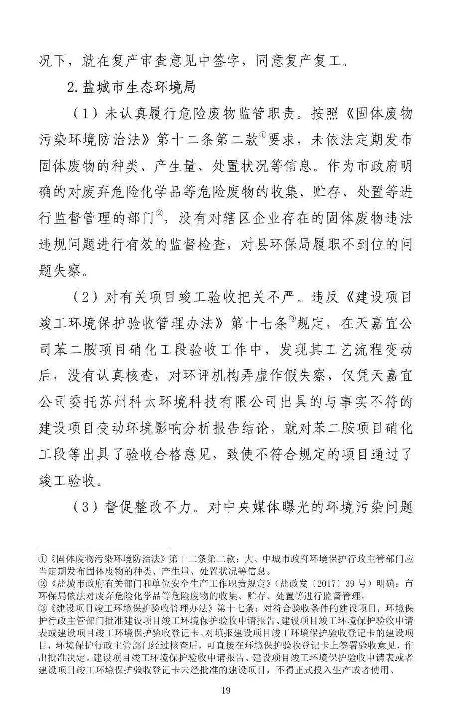 响水县市场监督管理局最新人事任命，构建更坚实的监管力量