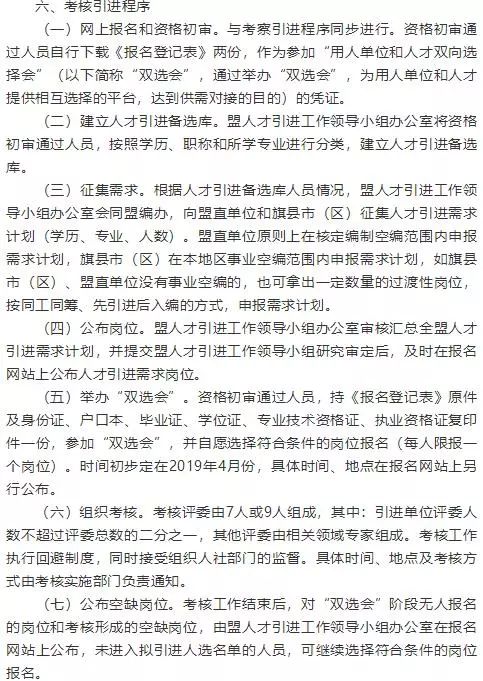 临潼区成人教育事业单位发展规划展望