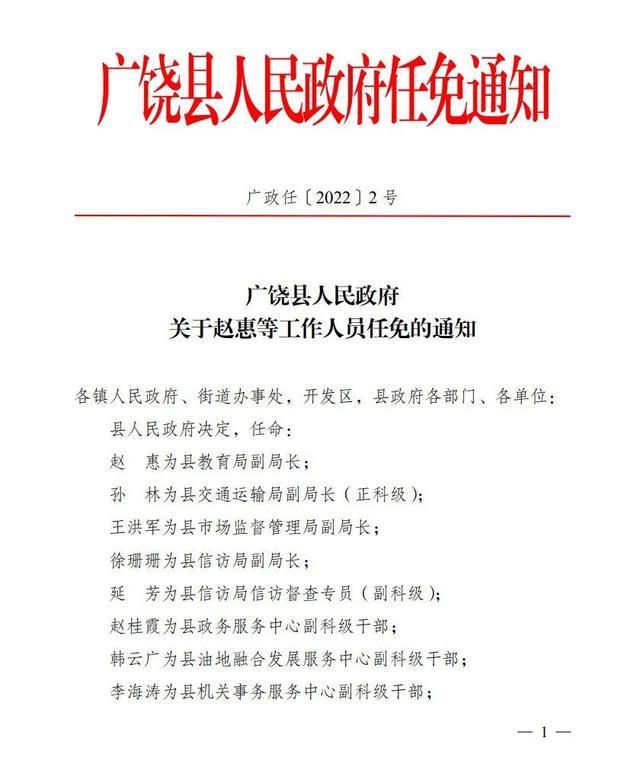 青浦区康复事业单位人事任命，推动康复事业迎来崭新发展阶段