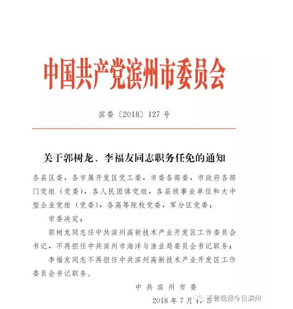 淇滨区审计局人事任命揭晓，新篇章开启审计事业发展新篇章