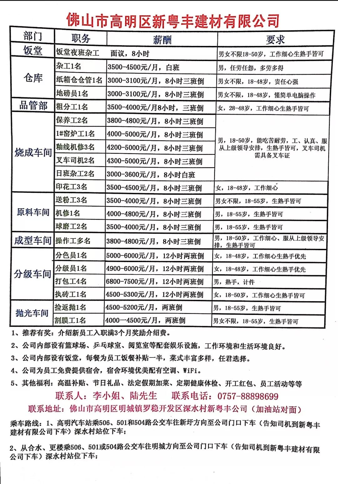 2025年1月17日 第43页