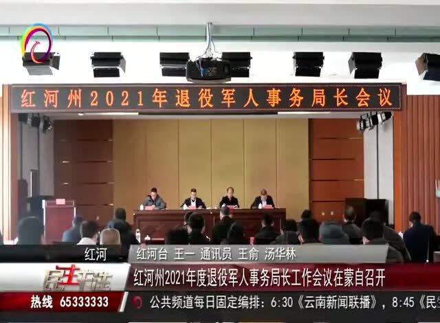 乌审旗退役军人事务局领导团队全新概述